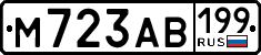 License plate Russia, Cars