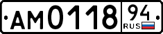 License plate Russia, Trailers