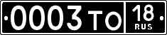 License plate Russia, Military cars