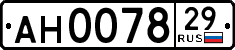 License plate Russia, Trailers