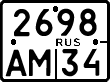 License plate Russia, Motorcycles