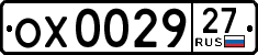 License plate Russia, Trailers