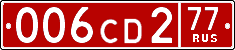 License plate Russia, Diplomatic (CD)