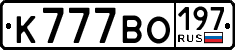 License plate Russia, Cars