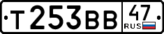 License plate Russia, Cars