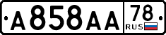 License plate Russia, Cars