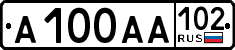 License plate Russia, Cars