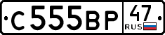 License plate Russia, Cars