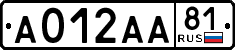 License plate Russia, Cars