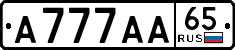 License plate Russia, Cars