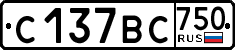 License plate Russia, Cars