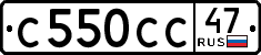 License plate Russia, Cars
