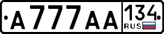 License plate Russia, Cars