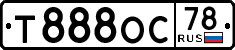 License plate Russia, Cars
