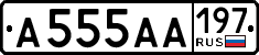 License plate Russia, Cars