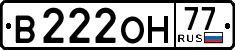 License plate Russia, Cars