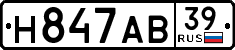 License plate Russia, Cars