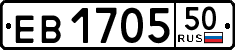 License plate Russia, Trailers