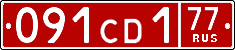 License plate Russia, Diplomatic (CD)