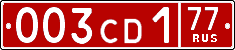 License plate Russia, Diplomatic (CD)
