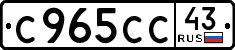 License plate Russia, Cars