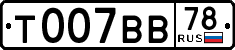 License plate Russia, Cars