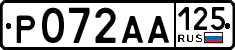 License plate Russia, Cars