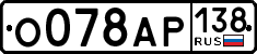 License plate Russia, Cars