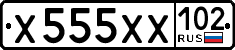 License plate Russia, Cars