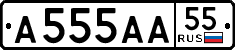 License plate Russia, Cars