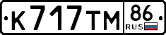 License plate Russia, Cars