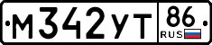 License plate Russia, Cars