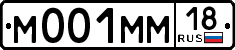 License plate Russia, Cars