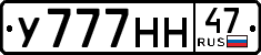 License plate Russia, Cars