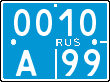 License plate Russia, Police motorcycles