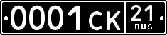 License plate Russia, Military cars