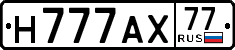 License plate Russia, Cars