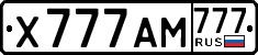 License plate Russia, Cars