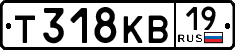 License plate Russia, Cars