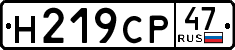 License plate Russia, Cars