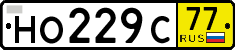 License plate Russia, Transit plates
