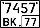 License plate Russia, Special vehicles