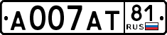 License plate Russia, Cars