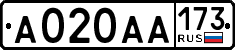 License plate Russia, Cars