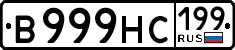 License plate Russia, Cars