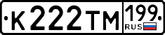 License plate Russia, Cars