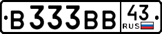 License plate Russia, Cars