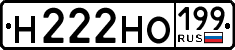 License plate Russia, Cars