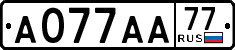 License plate Russia, Cars