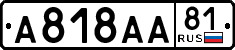 License plate Russia, Cars